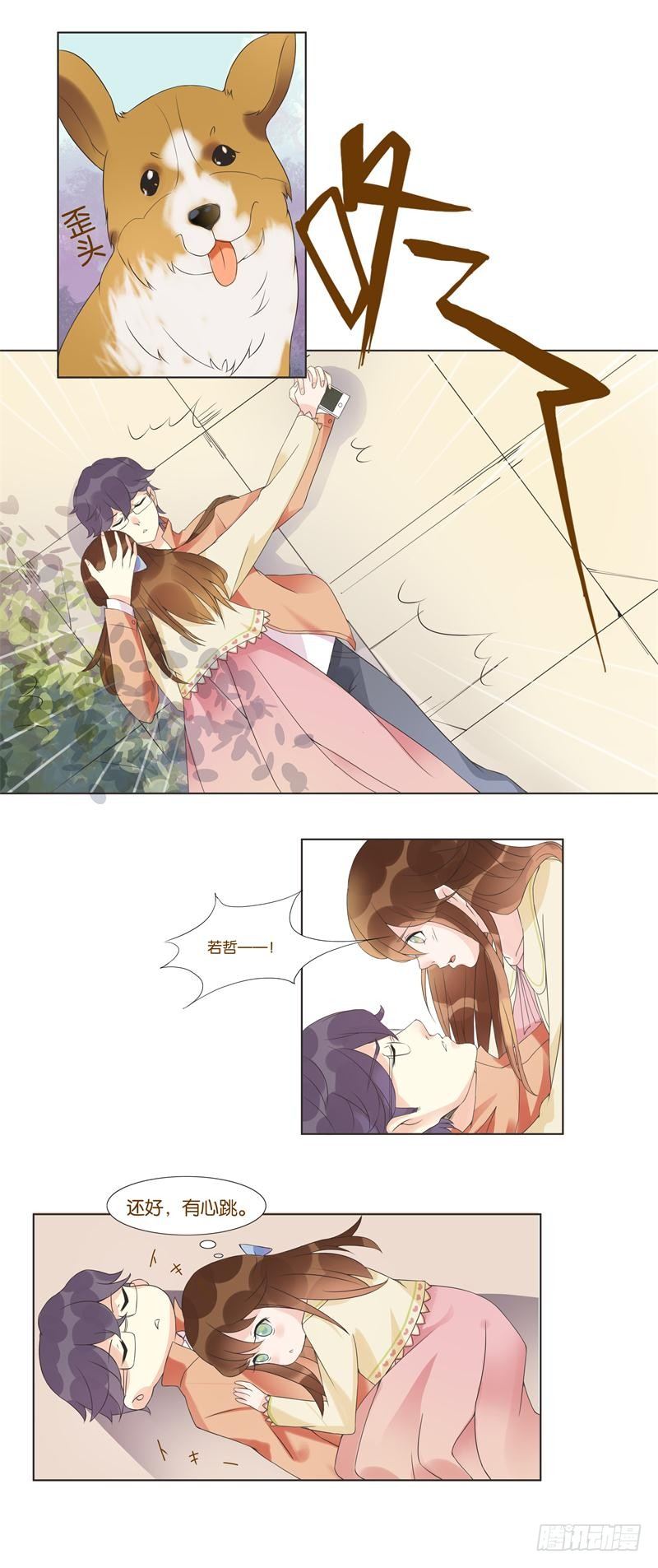 第01话 第 12 页