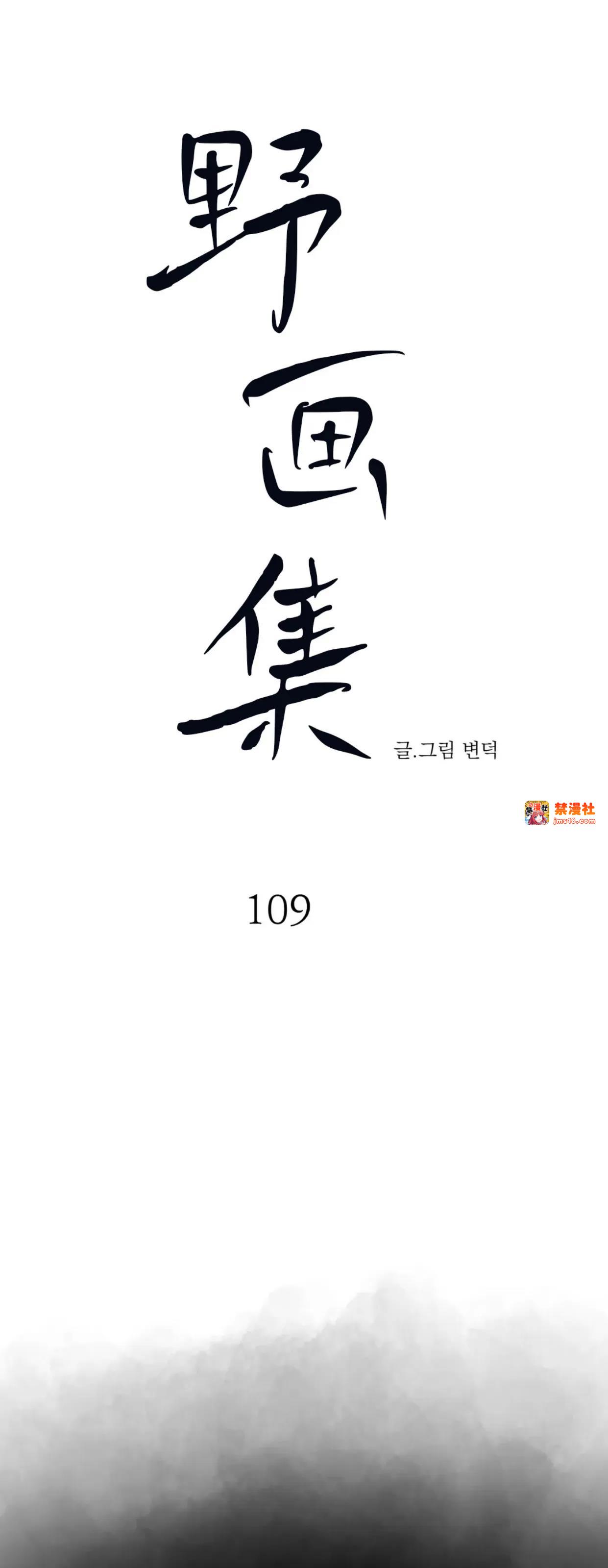 第109话 第 5 页