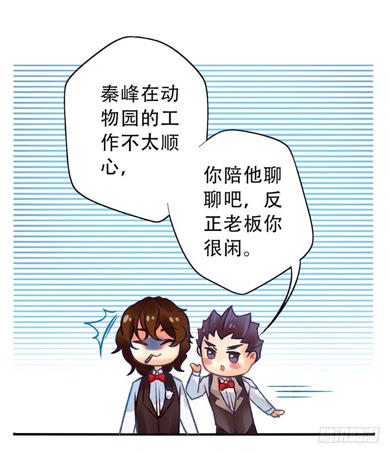 第10话：知心面具01 第 5 页