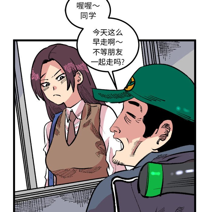 第18话 第 47 页