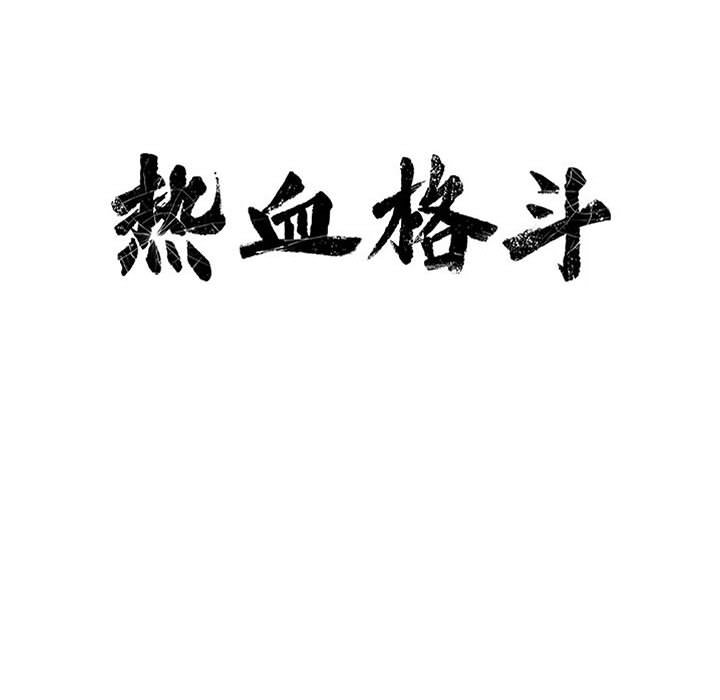 第51话 第 15 页