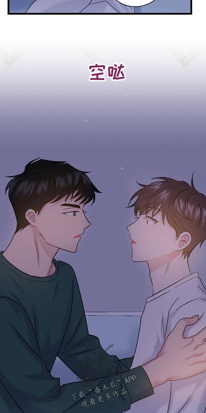 第36话 主动 第 17 页