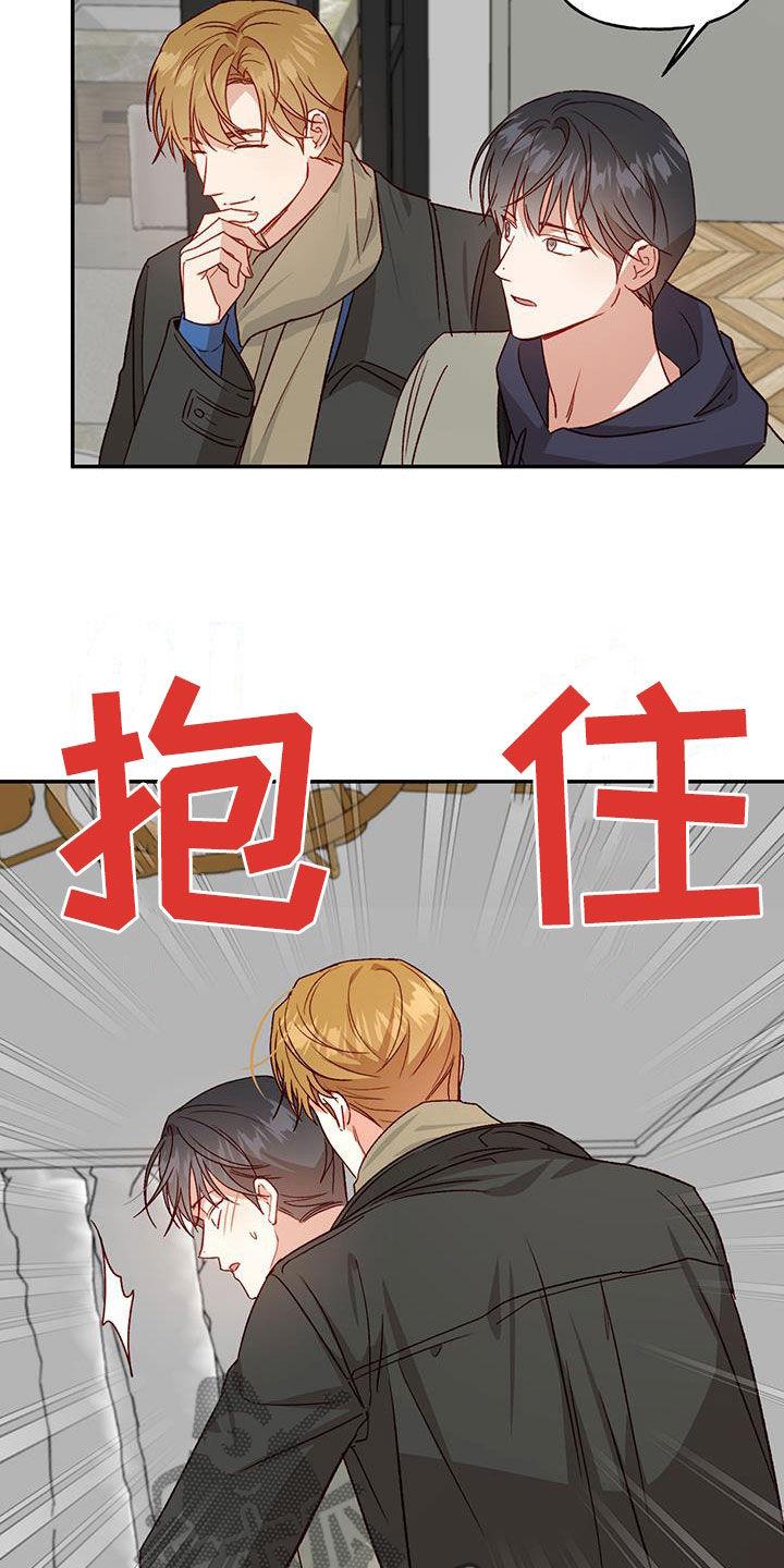 第75话 【第二季】担忧 第 7 页