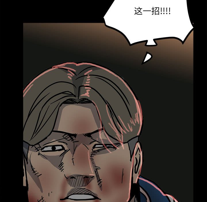 第86话 第 66 页