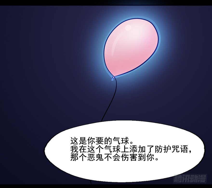 106 有人在乎你 第 30 页