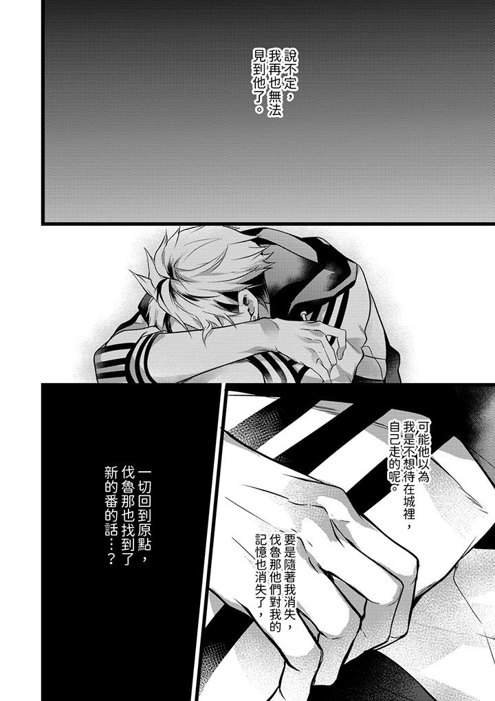 第22话 第 13 页