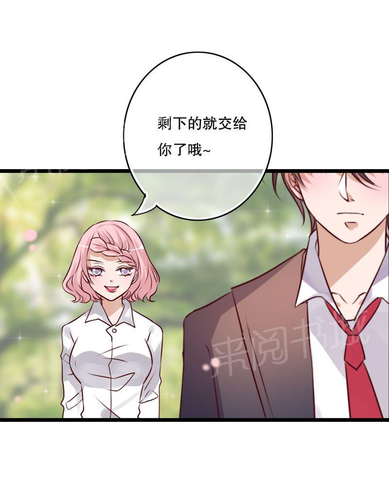 第55话 第 16 页