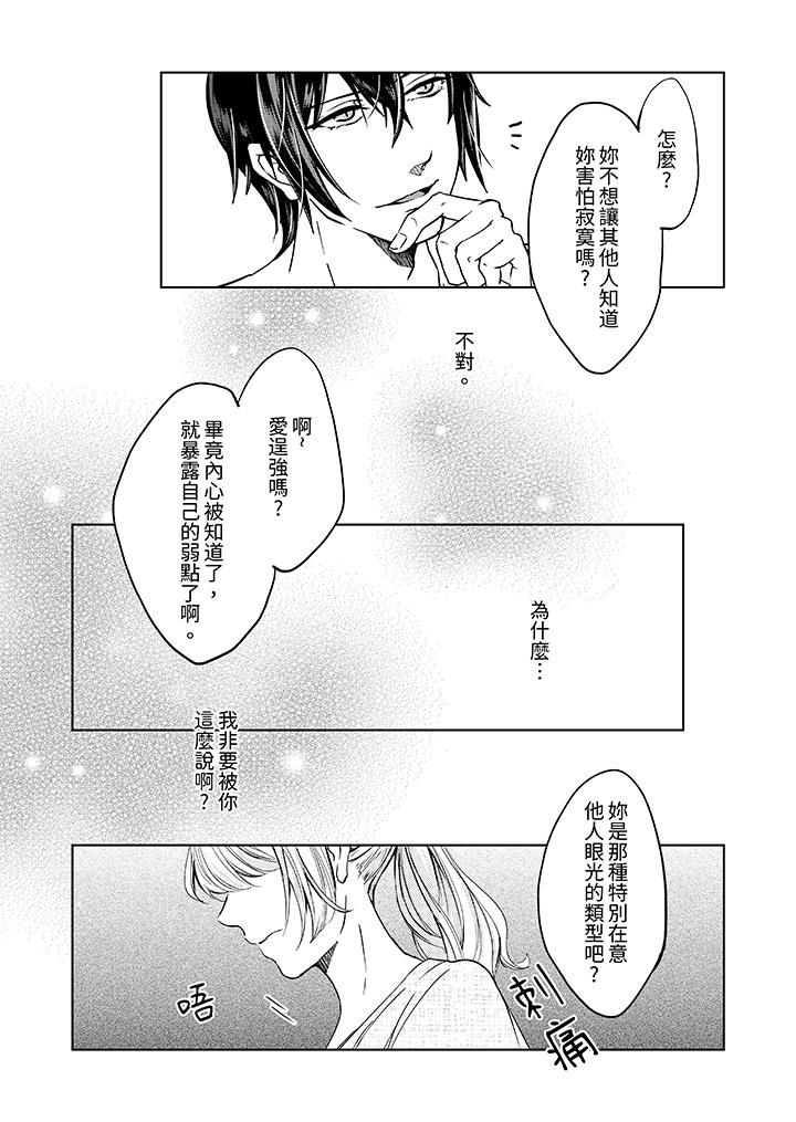 第5话 第 8 页