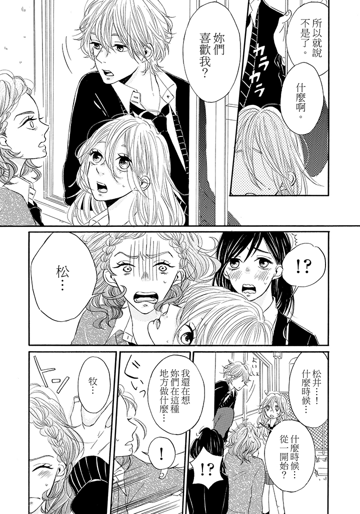 第7话 第 3 页