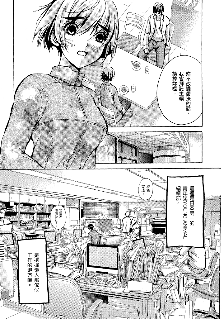 素人AV女优 OL篇 第 28 页