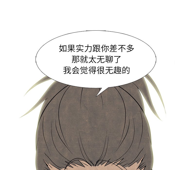 第261话 第 83 页