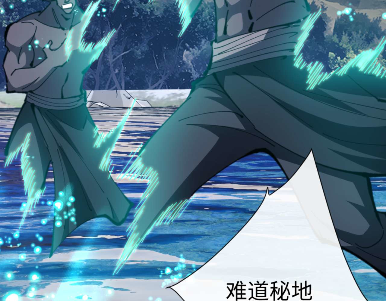 第84话 不能给我放个假吗 第 18 页