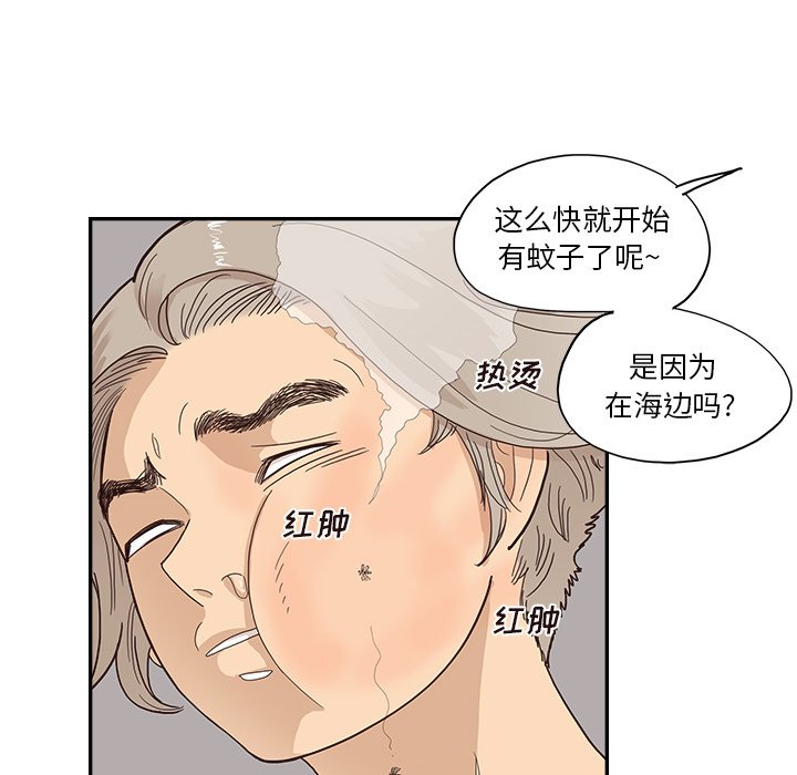 第113话 第 71 页