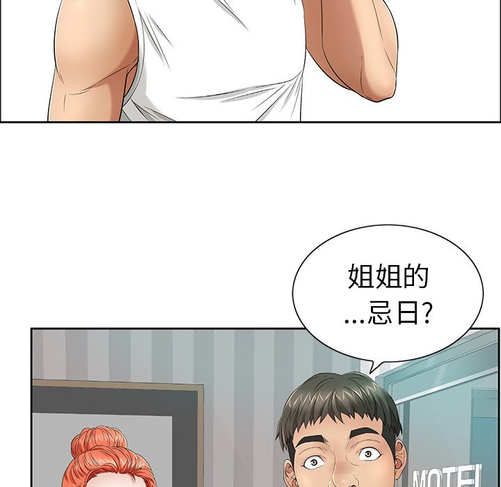 第8话 第 58 页