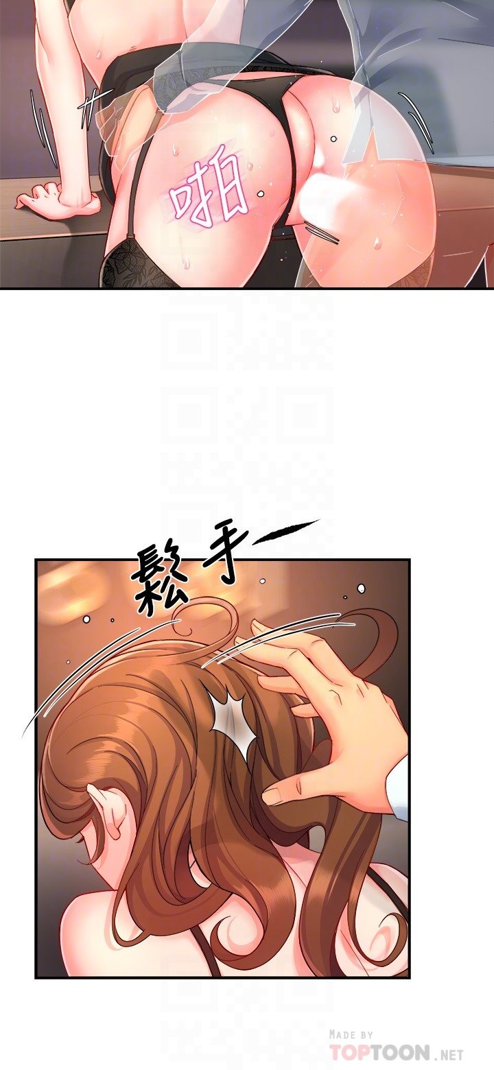 第46话 - 在你满足之前尽量插 第 12 页