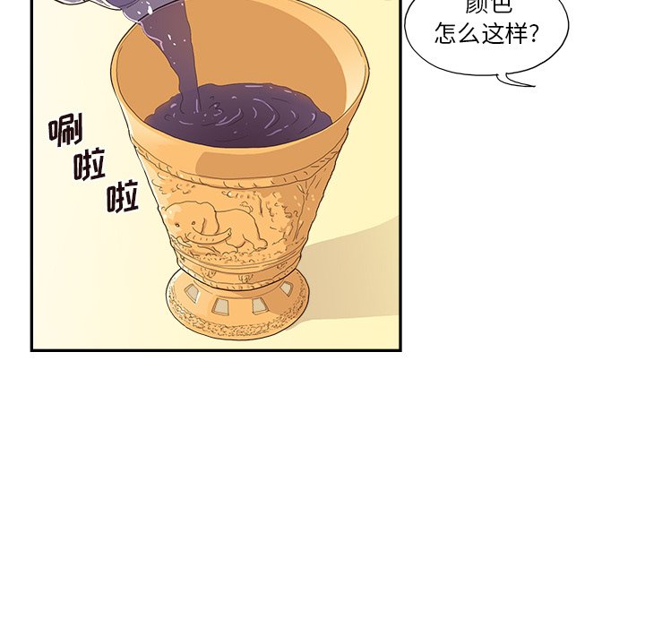 第149话 第 103 页