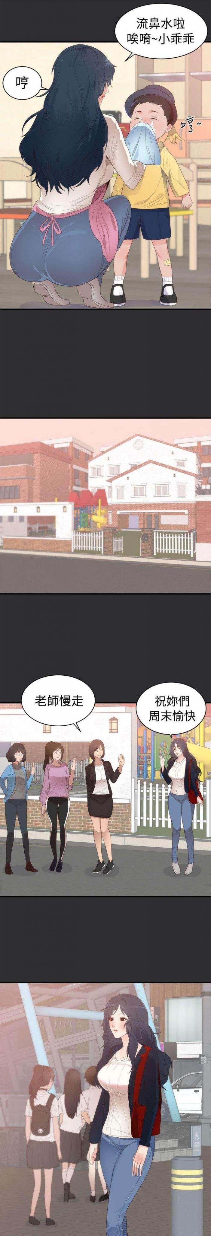 第2话 第 8 页