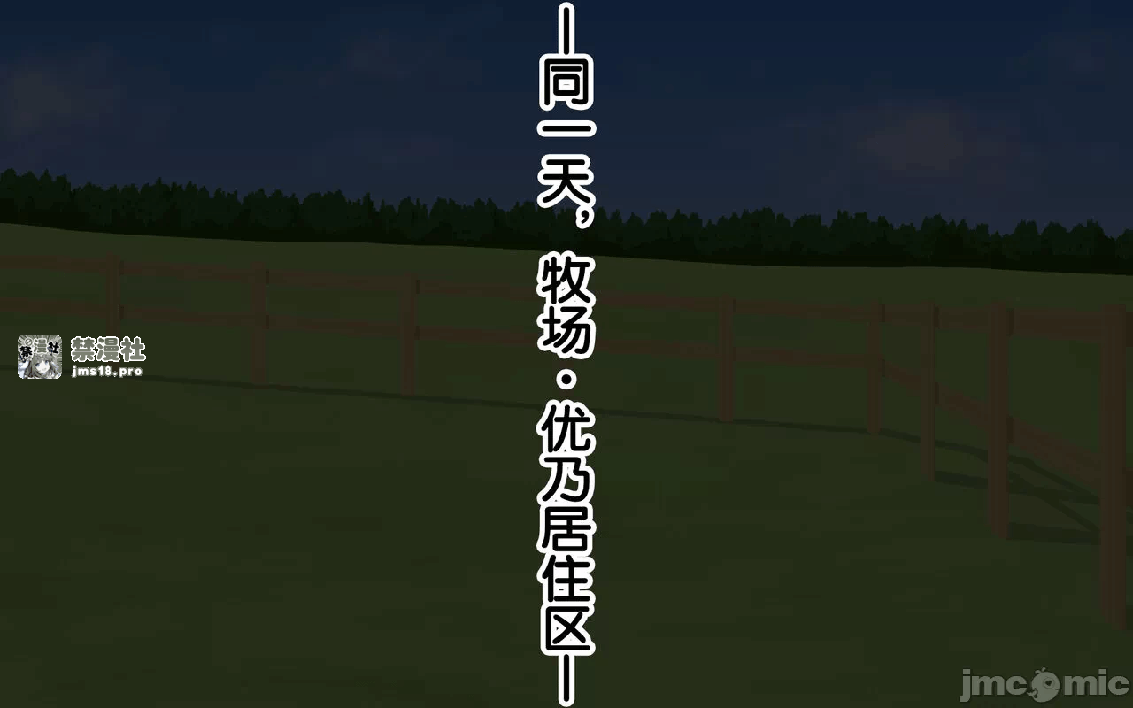 第一话 第 101 页