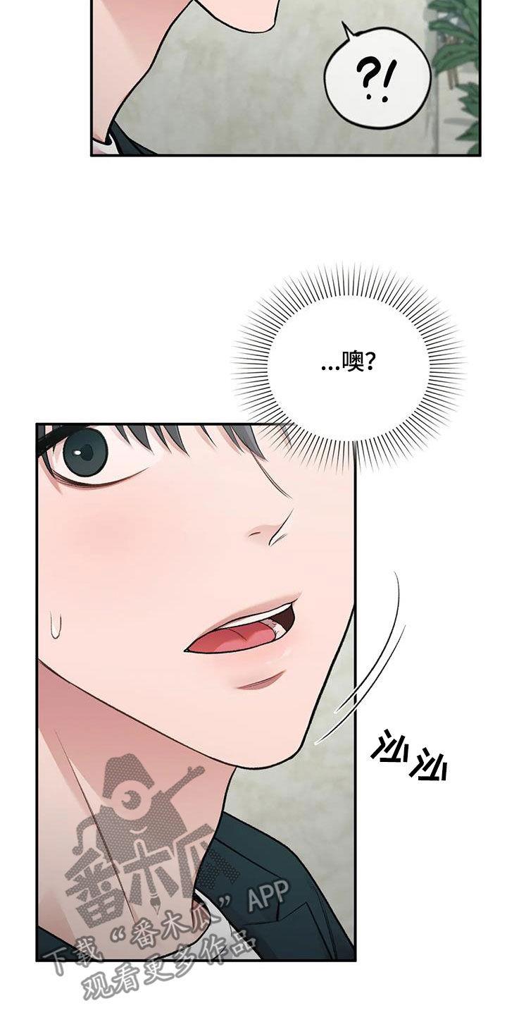 第48话 碰面 第 26 页