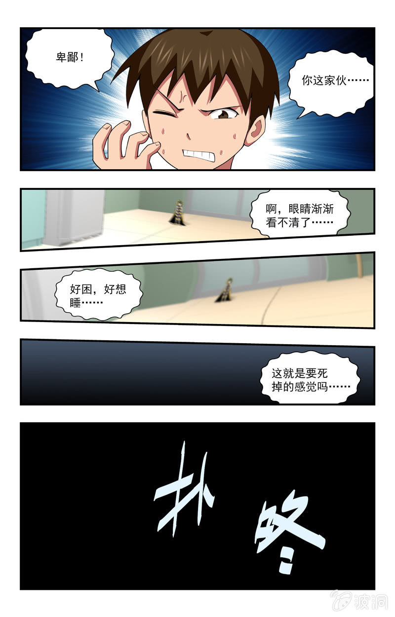 第31话 第 17 页