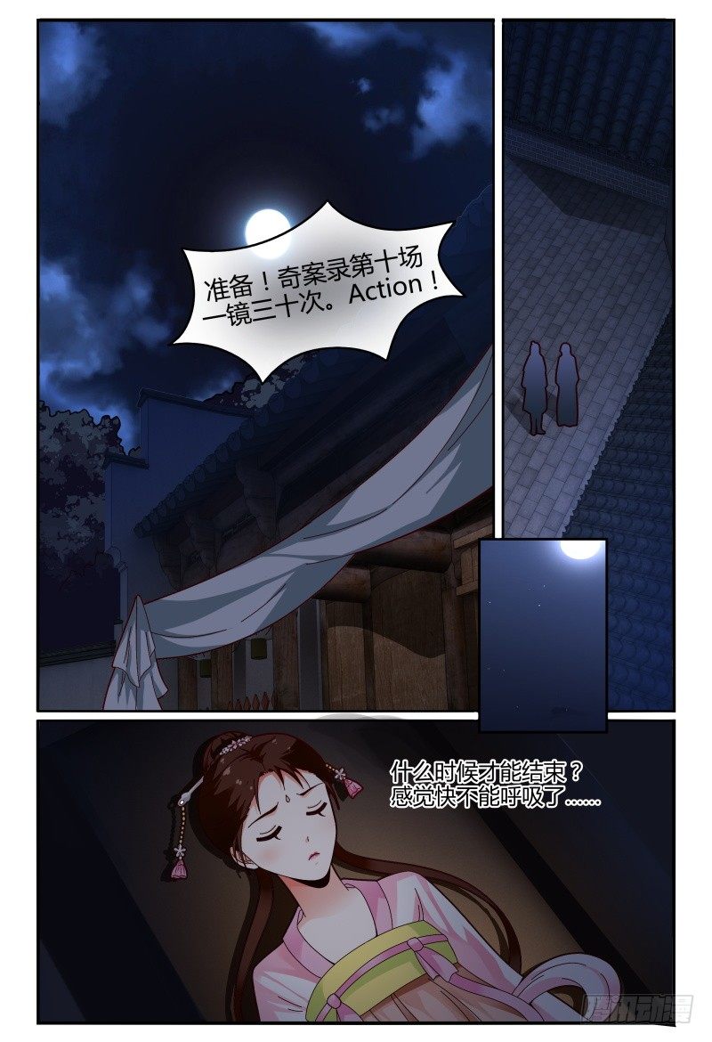 116讲戏？ 第 3 页
