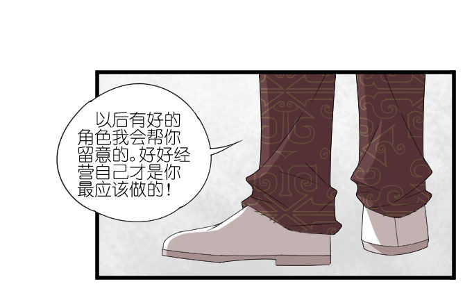 向现实低头？ 第 30 页