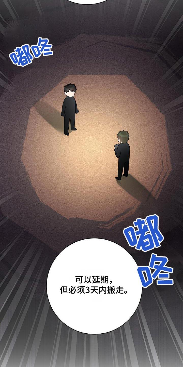 第15话 回家吧 第 3 页