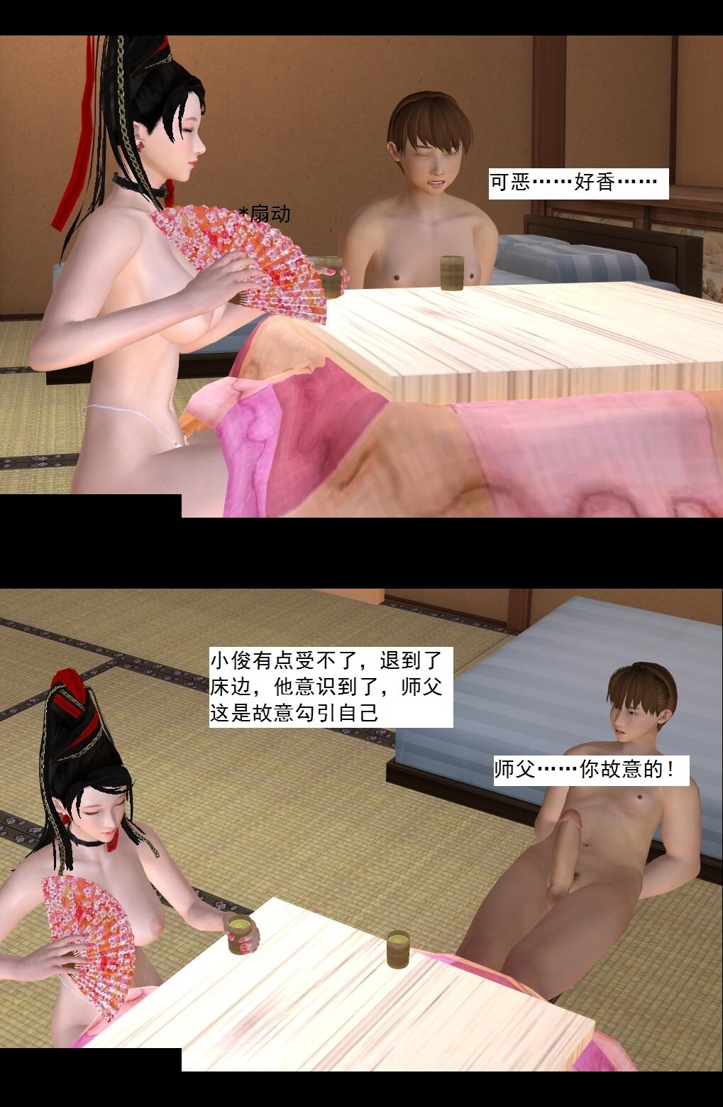 62 惩罚【上】 第 15 页