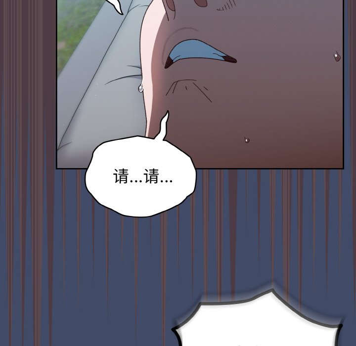 第19话 第 14 页
