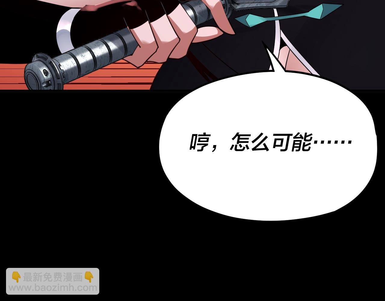 特典02 始作俑者 第 23 页