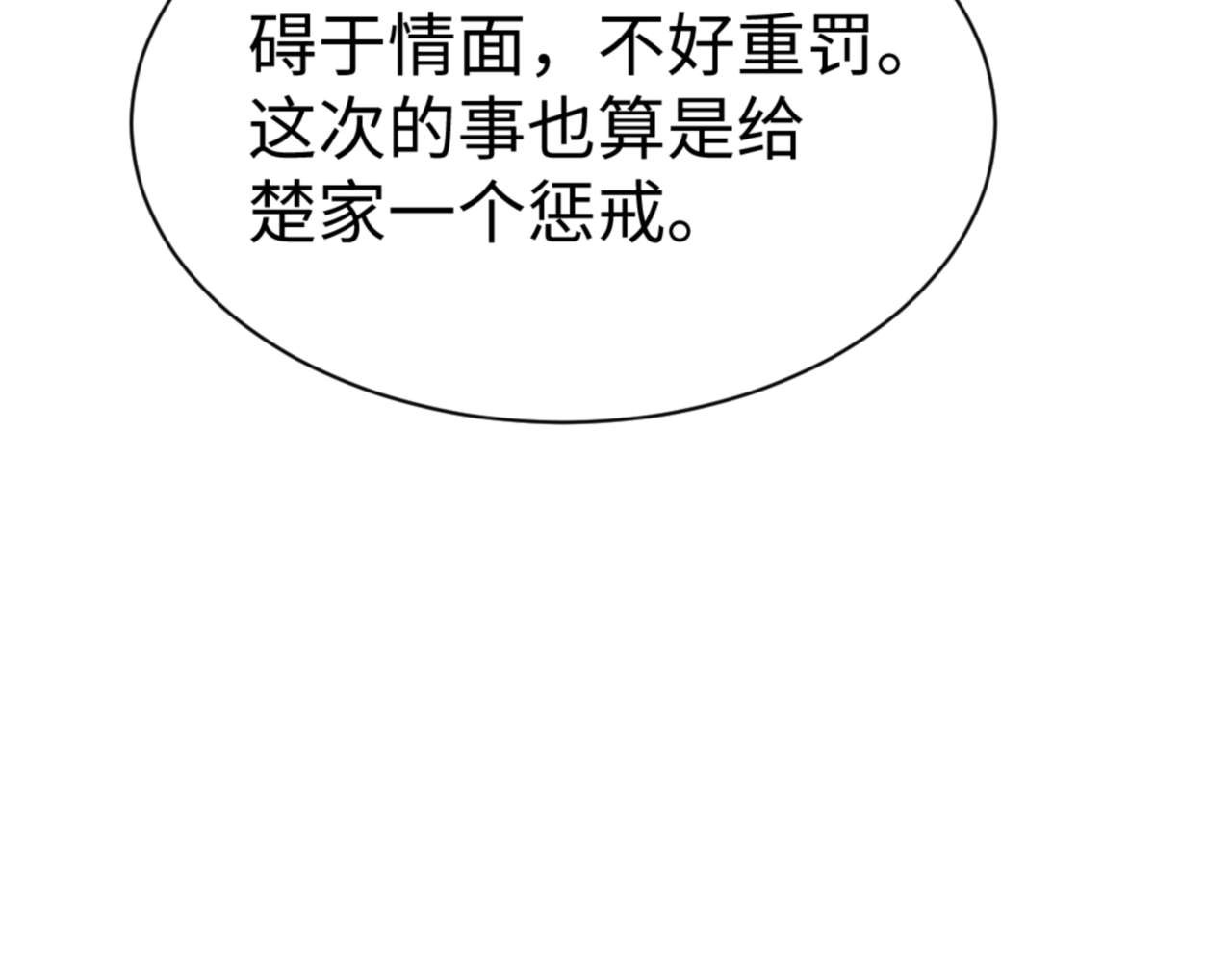 第112话 姐姐如何奖励我？ 第 184 页