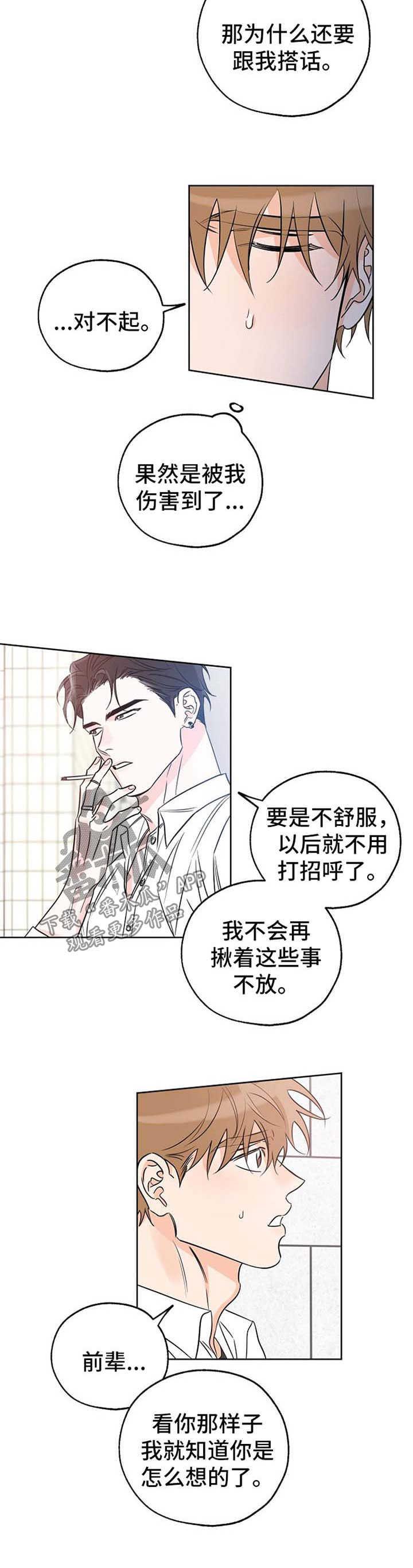 第33话 没什么期待 第 5 页