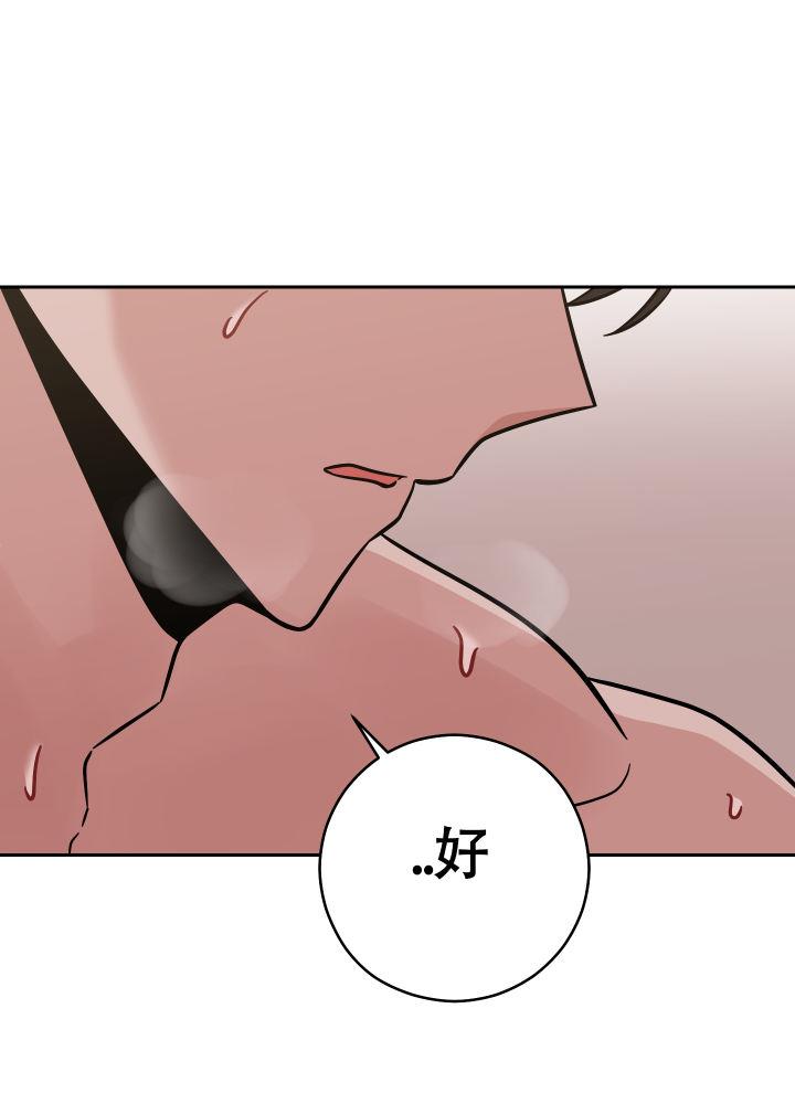 第13话 突如其来 第 18 页