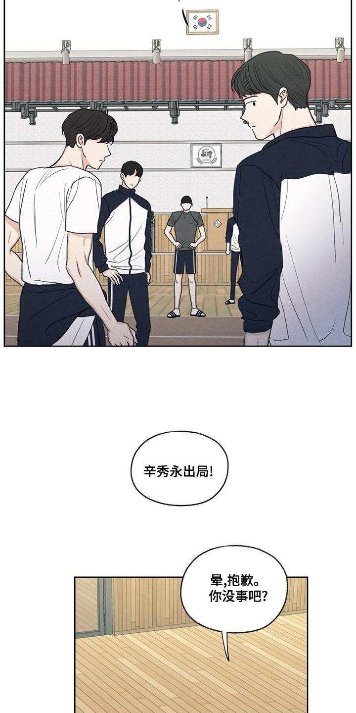 第47话 受伤 第 21 页