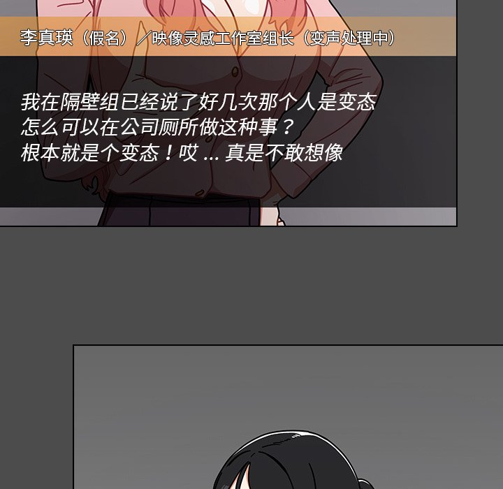第3话 第 67 页