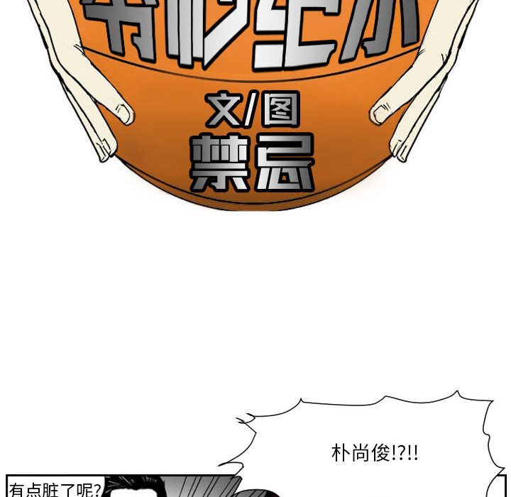 第56话 第 24 页