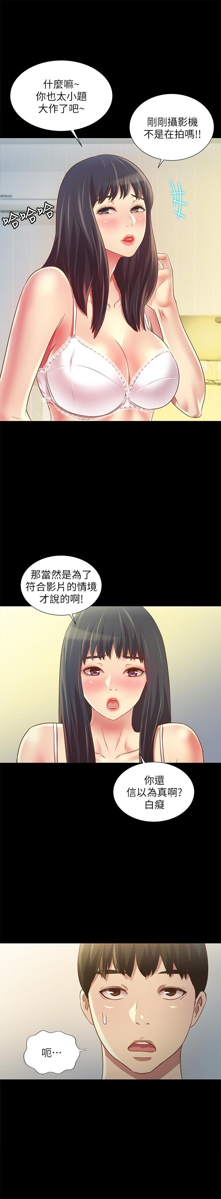 第80话-美娜提议的新玩法 第 28 页
