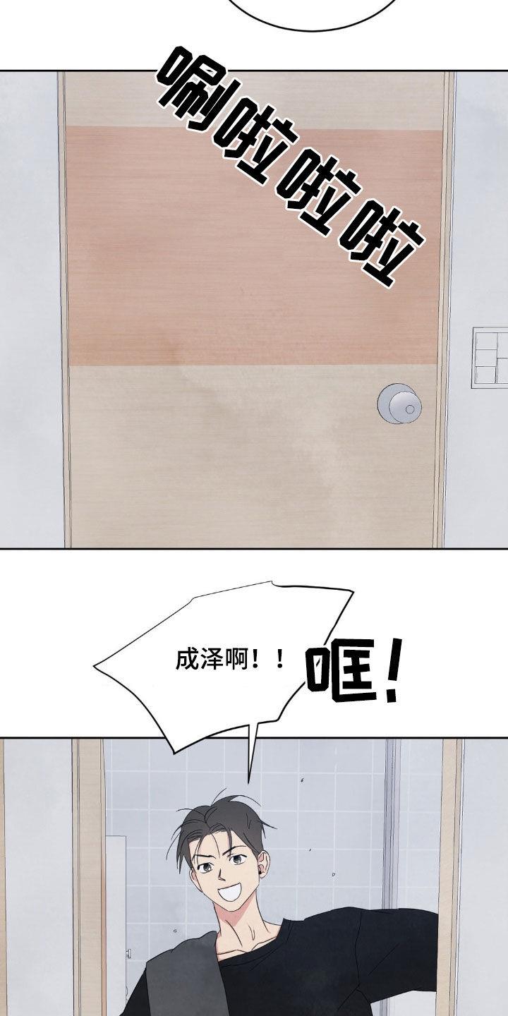 第224话 【第二季】淋雨 第 30 页