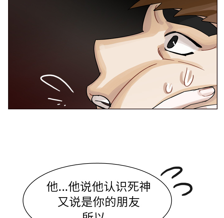 第42话 第 34 页