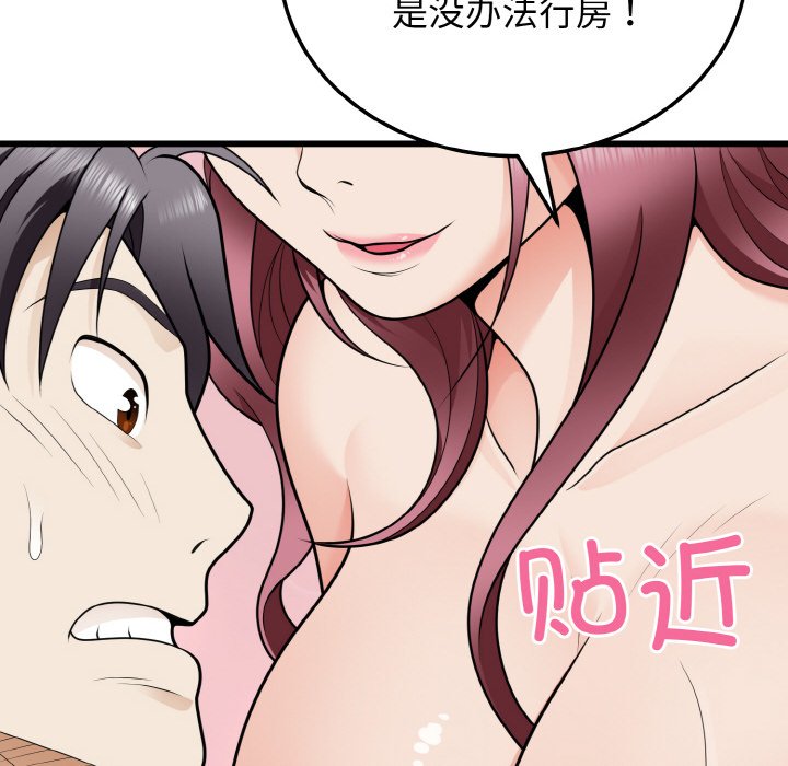 第9话 第 24 页