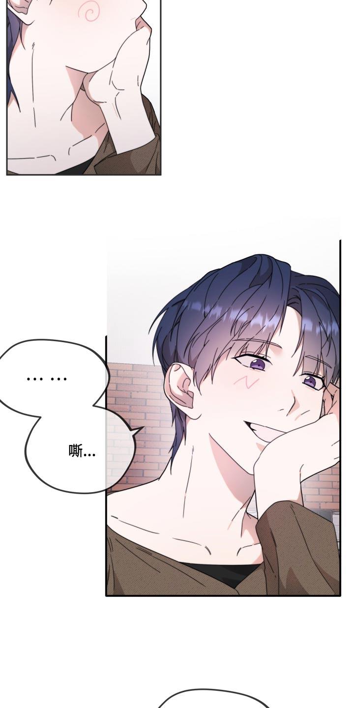 第16话 剧本 第 23 页