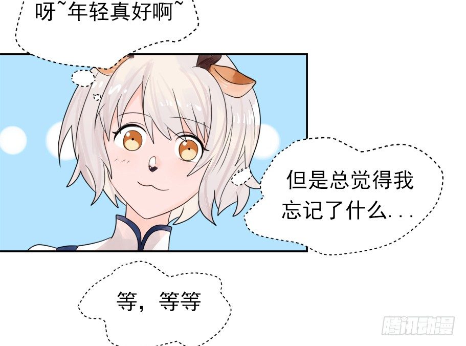 从今天开始，我对你负责 第 18 页