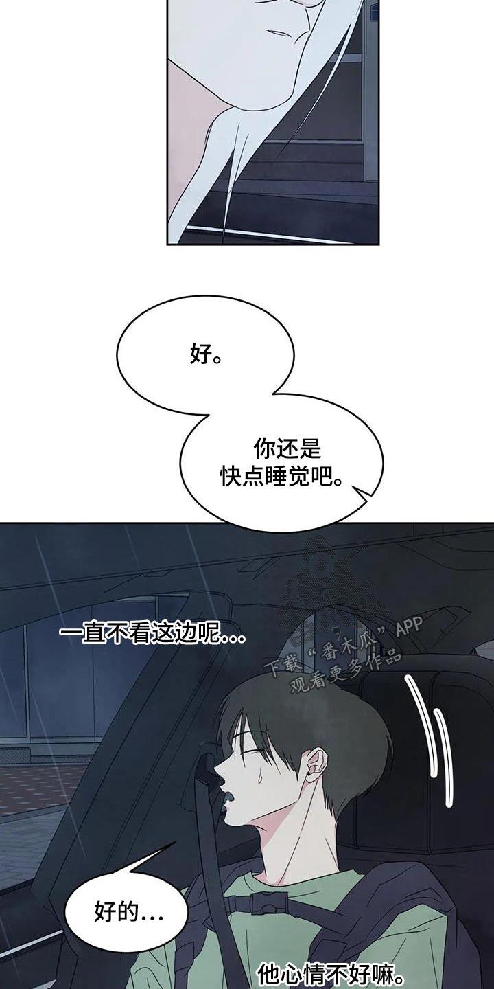 第132话 【第二季】到了 第 18 页