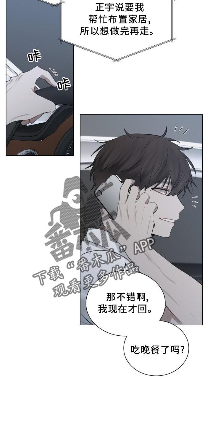 第26话 打击 第 3 页