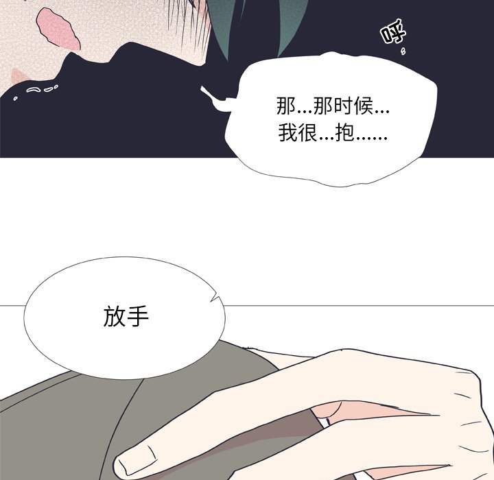 第28话 第 51 页