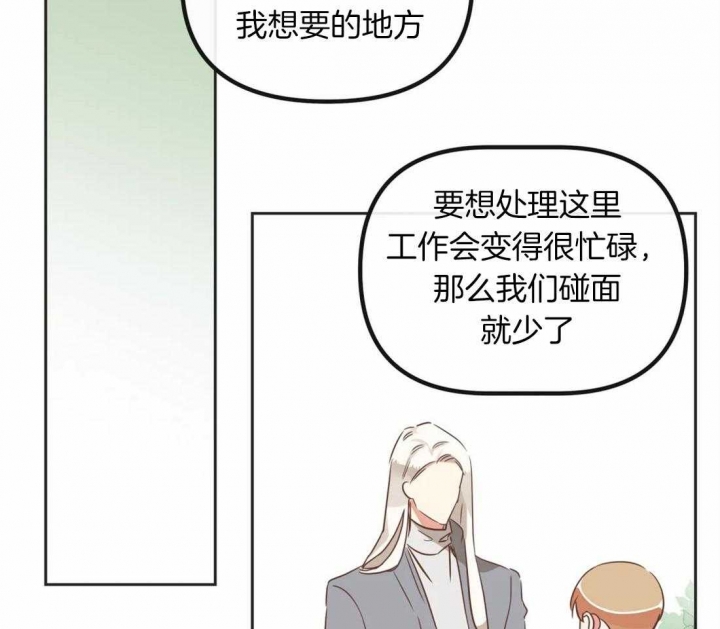 第199话 幸福的标准（正文完） 第 10 页