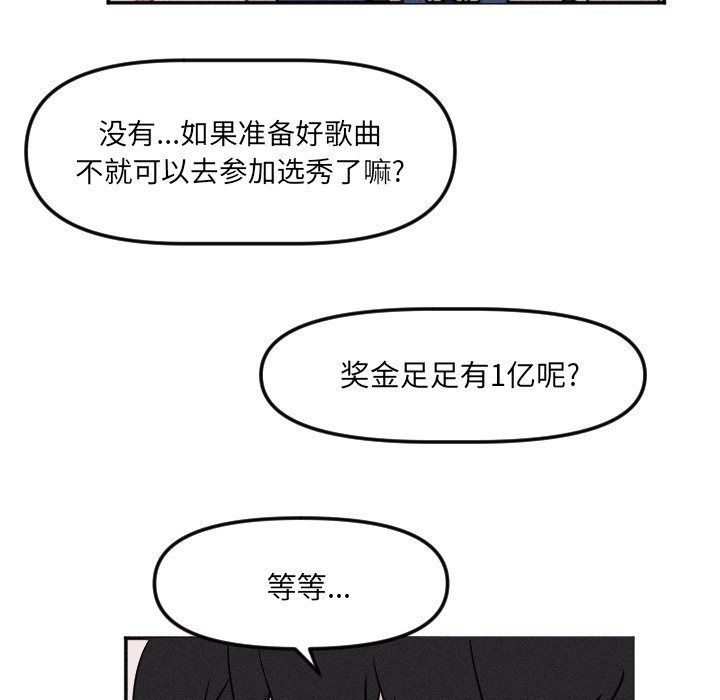 第19话 第 80 页