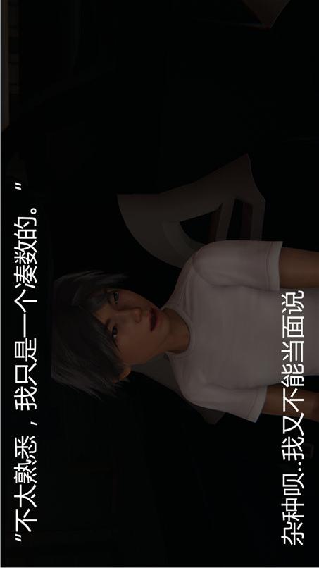 第12话 第 9 页