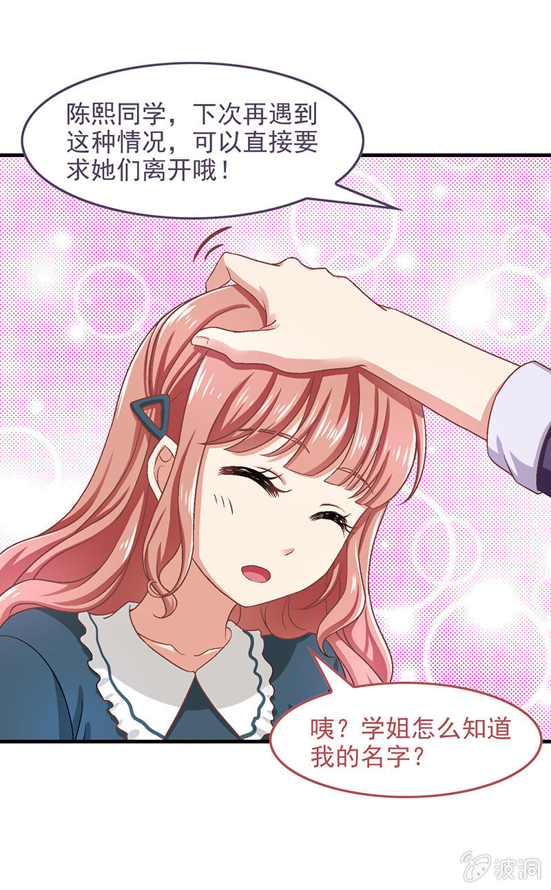 第六十九回 第 27 页