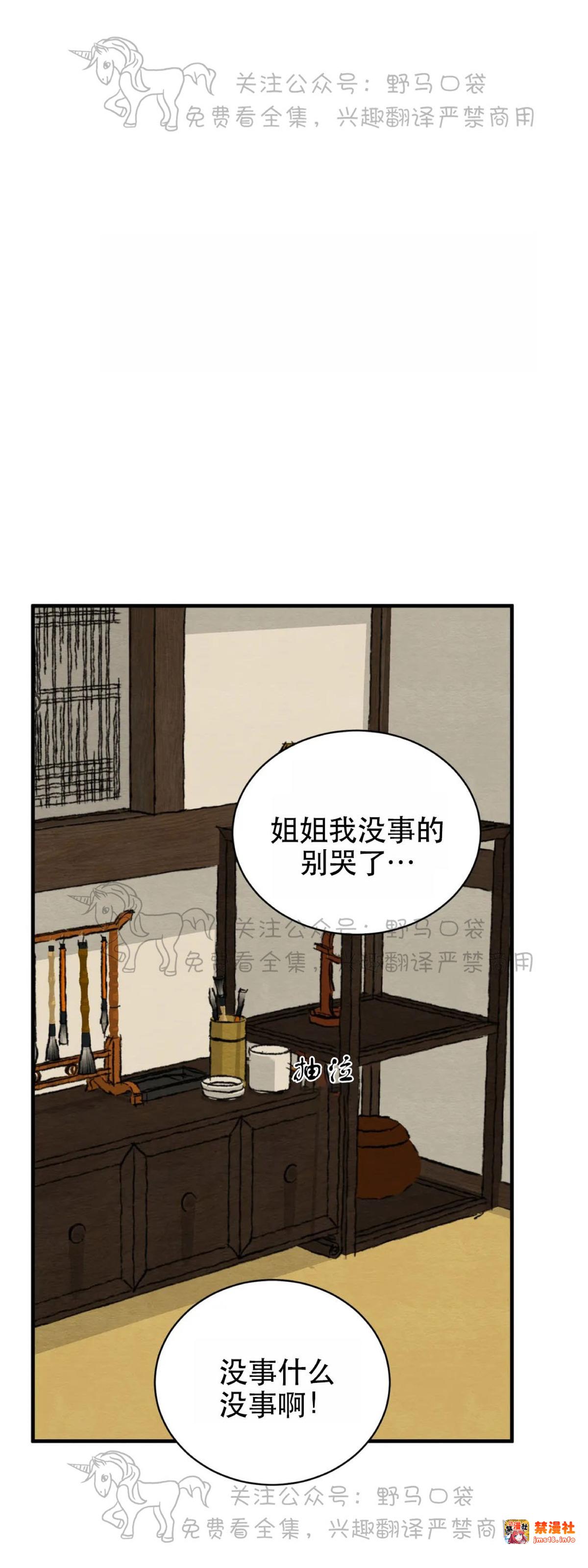 第68话(作者修正版) 第 5 页